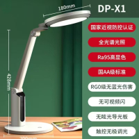 GP 久量DP-X1护眼灯