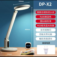 GP 久量DP-X2护眼灯