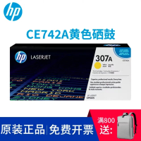惠普CE742A(307A)黄鼓