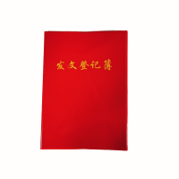 广博(GuangBo) 红皮发文登记薄