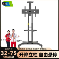 卡洛奇移动支架KLC-151