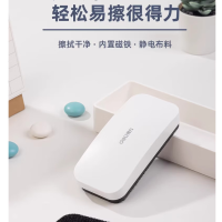 可吸附 白板擦