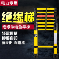 冀奥达 绝缘梯玻璃钢伸缩绝缘梯 便携式 电工伸缩梯子 4米