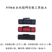 Ccsstm FTTR-B全光组网安装包A