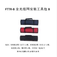 Ccsstm FTTR-B全光组网安装包B