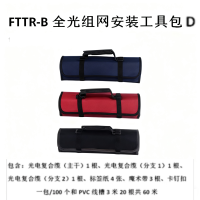Ccsstm FTTR-B全光组网安装包D