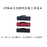 Ccsstm FTTR-B全光组网安装包H