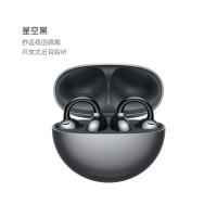 HUAWEI FreeClip 耳机 星空黑
