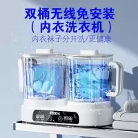 卡兰蒂内衣裤专用迷你洗衣机小型便携无线内衣清洗机双杯带把手