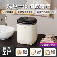 全自动洗内衣内裤专用小型洗衣机迷你母婴洗袜子洗脱一体懒人神器