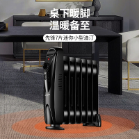 先锋电油汀取暖器家用电暖器卧室客厅大面积电暖气节能速热烤火炉2265/CYPB-7