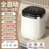 全自动洗内衣内裤专用小型洗衣机迷你母婴洗袜子洗脱一体懒人神器