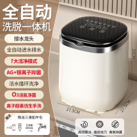 全自动洗内衣内裤专用小型洗衣机迷你母婴洗袜子洗脱一体懒人神器