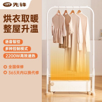 先锋新升级衣罩烘干取暖器踢脚线防水速热浴室家用晾衣架DTJ-T18R