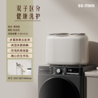 卡兰蒂双舱高温煮洗烘干一体洗衣机