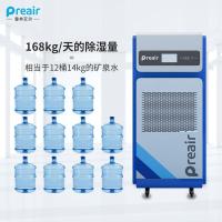 普林艾尔 CFZ-7/HJNS22 除湿量7kg/h 除湿机 (计价单位:台) 蓝白色