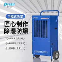 普林艾尔 BCFZ-5.0 除湿量158L/D 防护等级IP54 防爆等级Ex nCd ib mb ⅡB T4Gc 工业