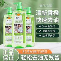 匠人 香橙精研(超浓缩)1kg 洗洁精 (计价单位:瓶)