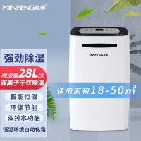 民丰 MFD-28 除湿机 (计价单位:台) 白色