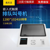 甬天派 TOPIT-QRJH-T1772 嵌入柜式排队叫号机 (计价单位:台) 白色