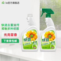 绿劲(GREEN WAY) 普通 700ml+700ml瓶补 油污清洁剂 1.00 瓶/组 (计价单位:组)