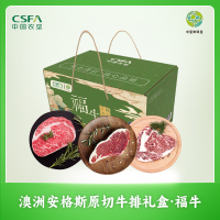 中垦飨味堂 澳洲安格斯原切牛排礼盒·福牛 1500g/盒 中国农垦出品