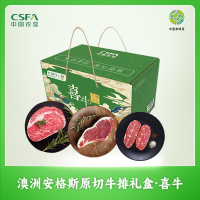中垦飨味堂 澳洲安格斯原切牛排礼盒·喜牛 900g/盒 中国农垦出品