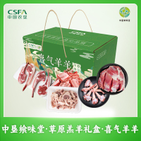 中垦飨味堂 草原羔羊礼盒·喜气羊羊 3500g/盒 中国农垦出品