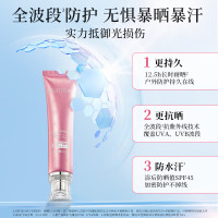 美肤宝 防晒霜 美白隔离 SPF50+ PA+++ 40g 支