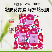 法兰琳卡 面贴膜 玫瑰花苞水花青素水嫩 25ml*8片 盒