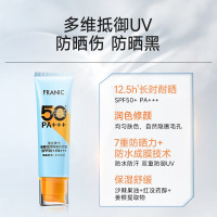 法兰琳卡 防晒霜 修颜润泽隔离SPF50+ PA+++ 50ml 瓶