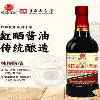 韩式瓦缸 五星(酱油或晒醋)500ml*2瓶 (酱油或醋任意组合为2瓶装) 套