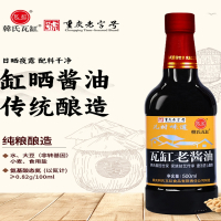 韩式瓦缸 瓦缸(酱油或晒醋)500ml*2瓶 (酱油或醋任意组合为2瓶装)500ml*2瓶 套