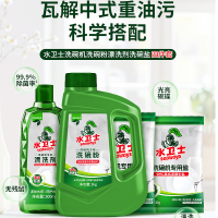 水卫士 洗碗粉4件套(洗碗粉1瓶+漂洗剂1瓶+洗碗盐2袋) 套