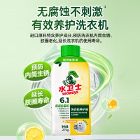 水卫士 洗衣机养护液 270g 瓶