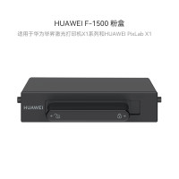 华为(HUAWEI) 粉盒 F-1500 适用于华为激光多功能打印机 抽屉式粉盒 黑色 支