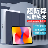 ALittleFlower 适用华为MatePad SE保护套11英寸平板电脑保护壳全包轻薄皮套防摔全包防摔 深蓝色