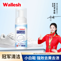 威立世Wallesh 小白鞋清洁剂150ml