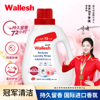 威立世Wallesh 玫瑰柔顺香氛 1kg洗衣液