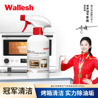 威立世wallesh 烤箱空气炸锅清洁剂 508ml
