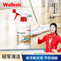 威立世Wallesh 地板508ml清洁剂