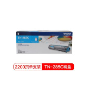 兄弟(brother)TN-285C原装粉盒(适用MFC-9340CDW DCP9020CDN )