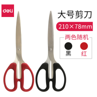 得力(deli) 6010剪刀 剪刀 21厘米长大剪刀 颜色随机1把