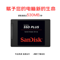 闪迪(SanDisk) 240GB SSD固态硬盘