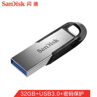闪迪(SanDisk) 32GB USB3.0 U盘 金属外壳 内含安全加密软件