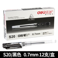 晨光(M&G) s20 中性笔 0.7mm 碳素笔 黑色 12只装 黑色