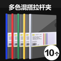 正彩 1405 10只装A4透明彩色文件夹抽杆夹 背宽10mm混色[10只装]