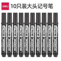 得力(deli) 6881 记号笔单头油性笔物流大头笔10支/盒 黑色
