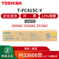 东芝(TOSHIBA) T-FC415C-Y 黄色墨粉 约33600页 适用2010AC/2510AC