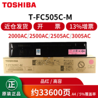 东芝(TOSHIBA) T-FC505C-M 品红墨粉 约33600页 适用2000/2500/3505AC